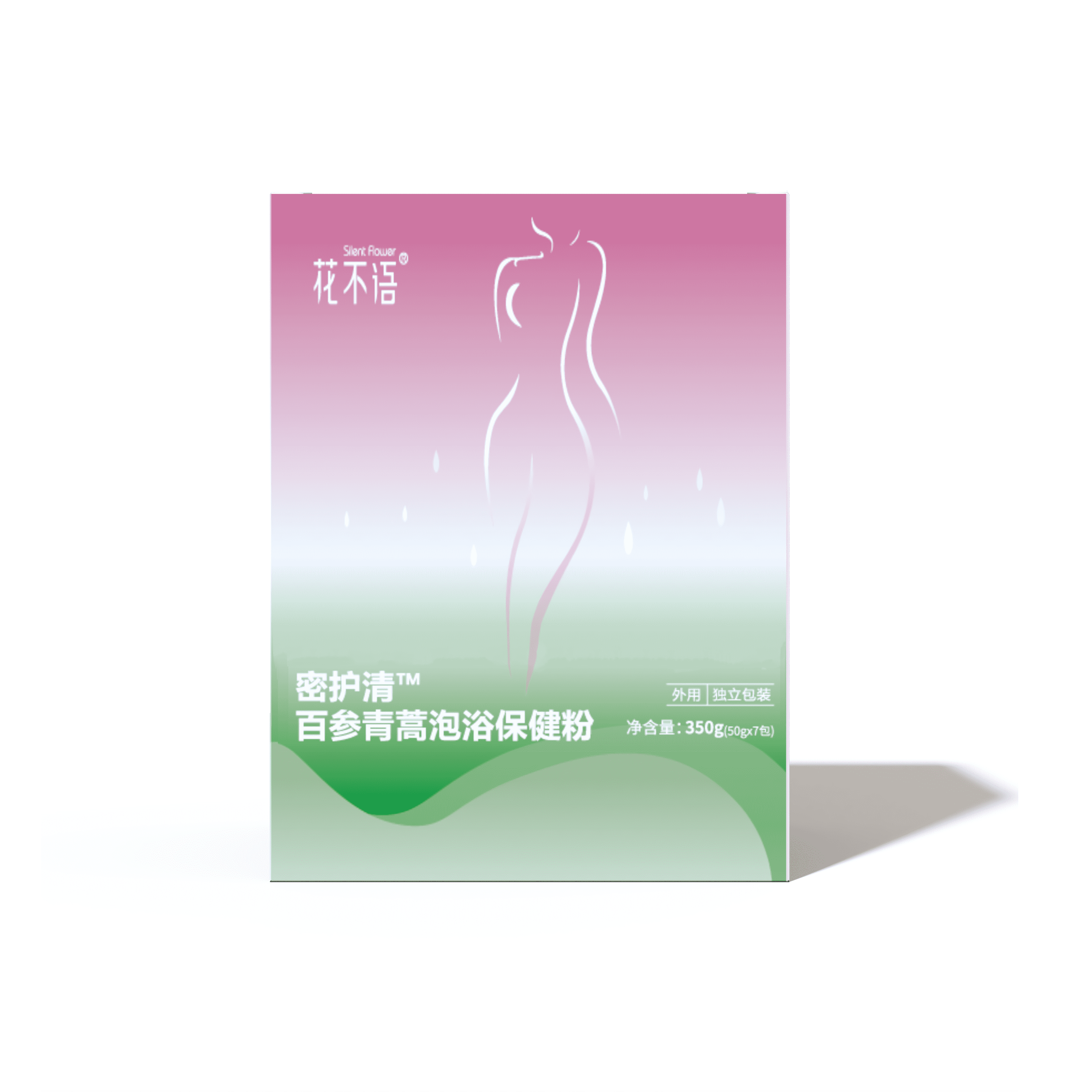 密护清™