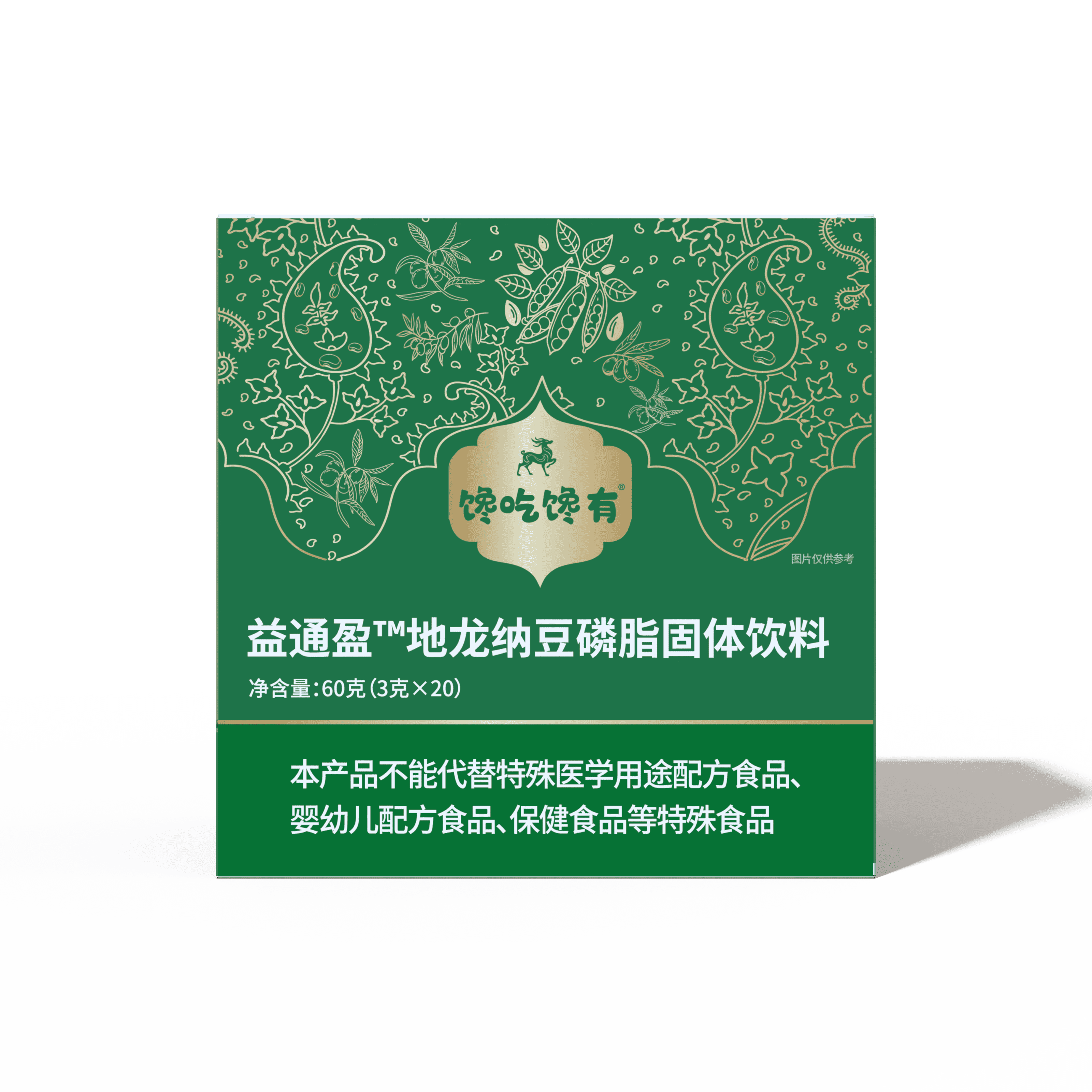 益通盈™