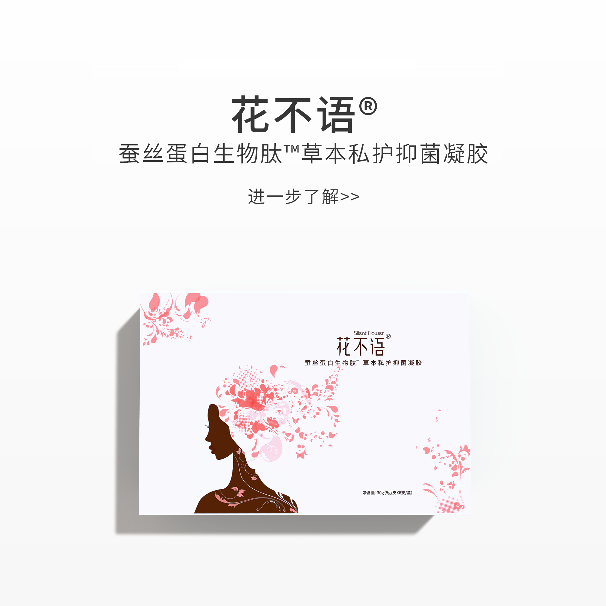 花不语®