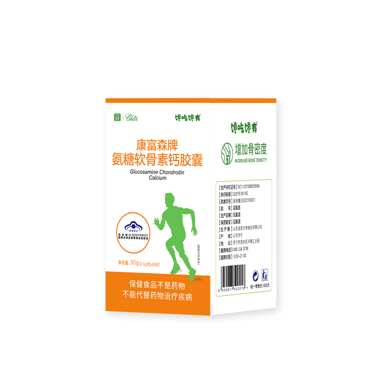 软骨素