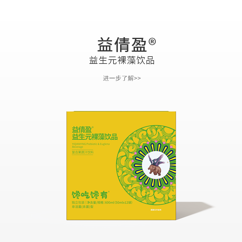 益倩盈<small><sup>&reg;</sup></small>