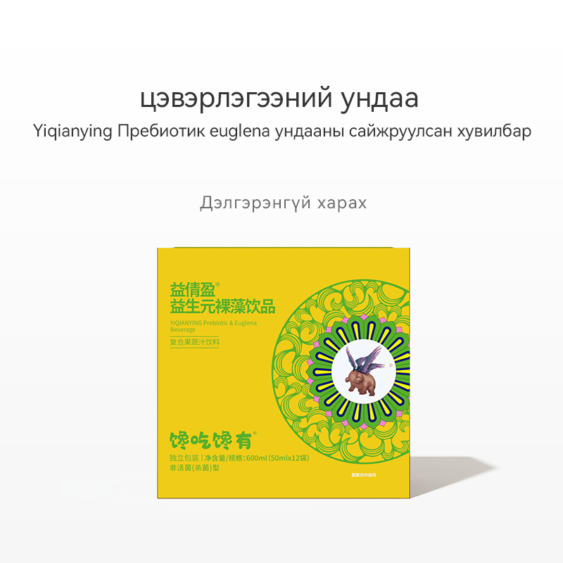 益倩盈<small><sup>&reg;</sup></small>