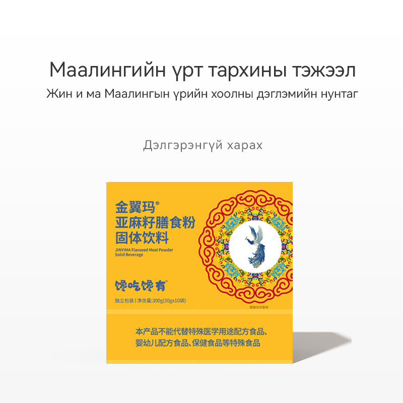 金翼玛<small><sup>&reg;</sup></small>