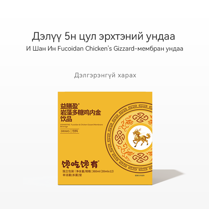 益膳盈<small><sup>&reg;</sup></small>