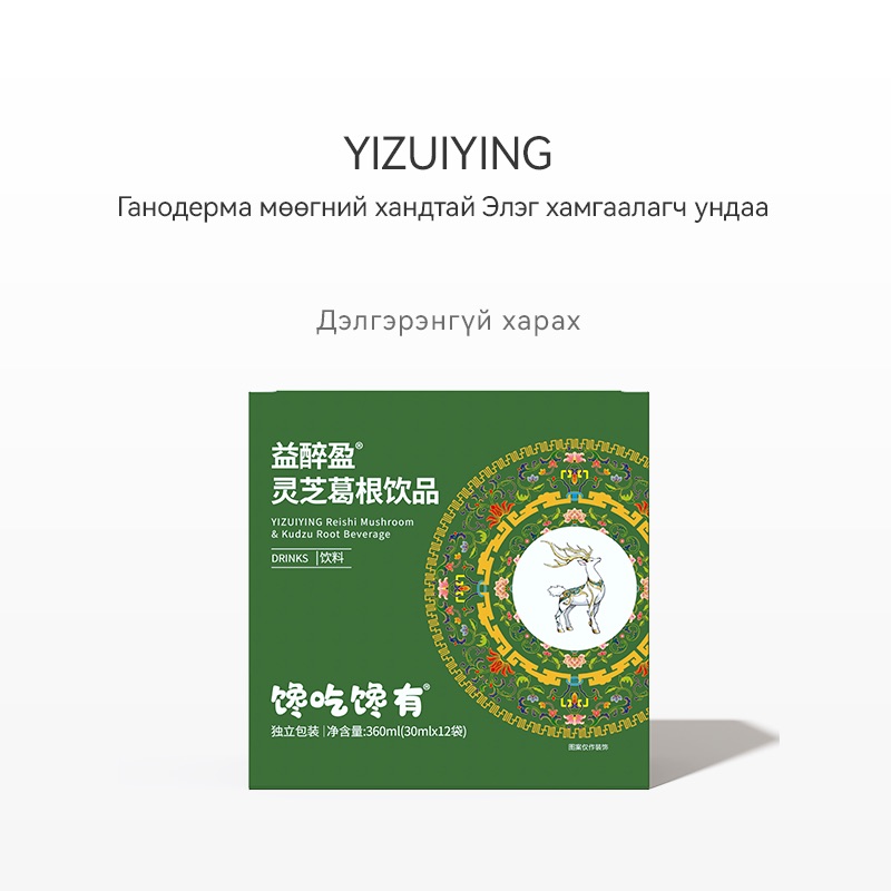 益醉盈<small><sup>&reg;</sup></small>