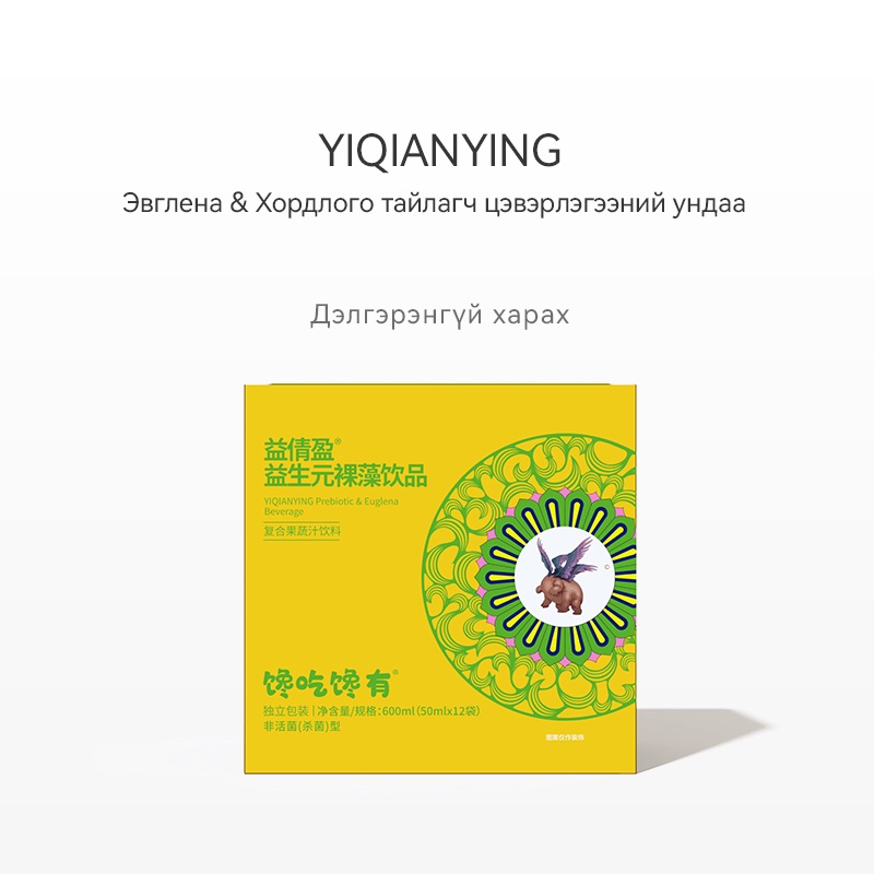 益倩盈<small><sup>&reg;</sup></small>