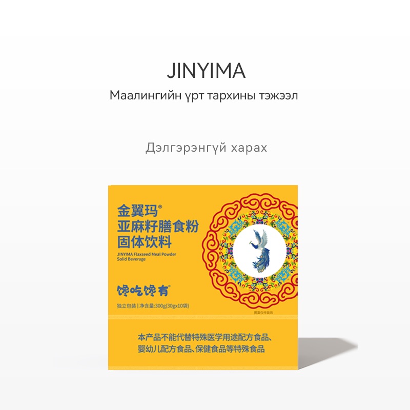 金翼玛<small><sup>&reg;</sup></small>