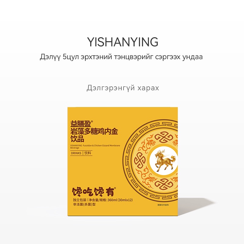 益膳盈<small><sup>&reg;</sup></small>